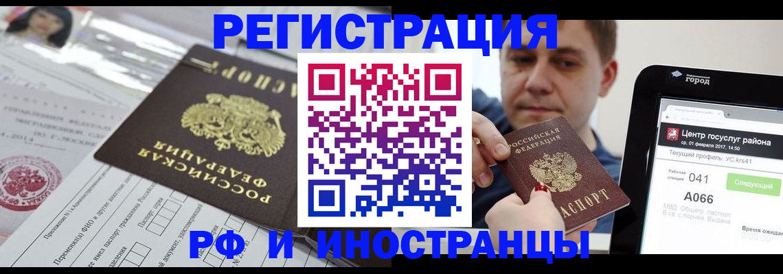 регистрация в Суровикино