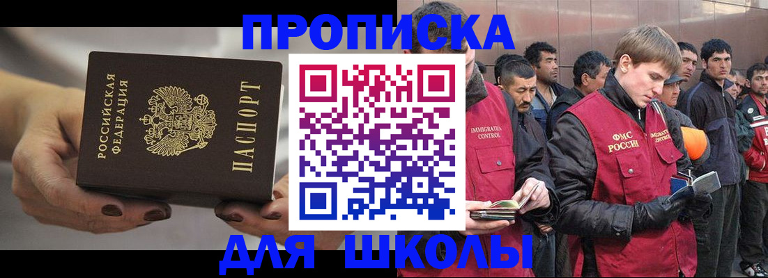 прописка от собственника в Суровикино