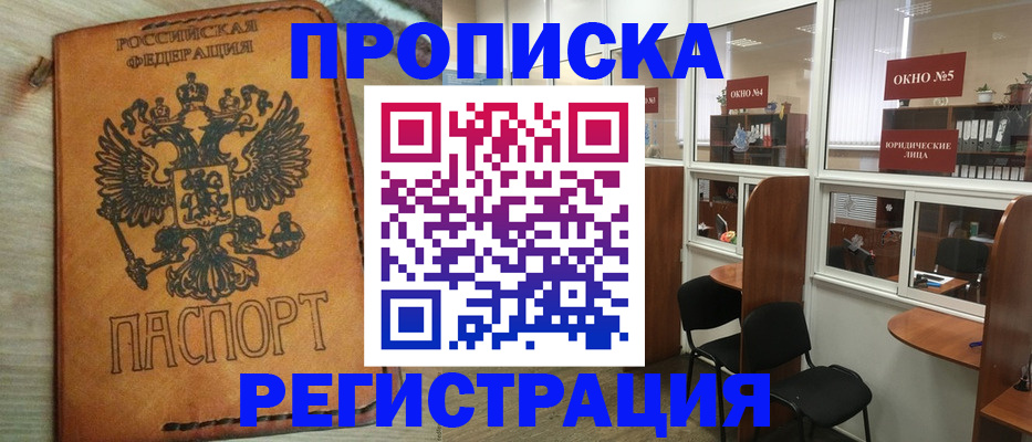временная регистрация законно в Суровикино