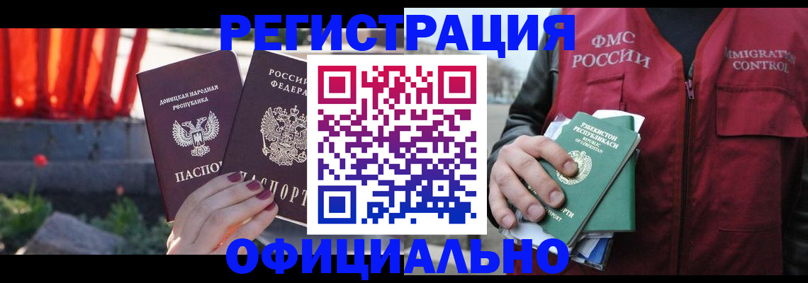 временная регистрация недорого в Суровикино