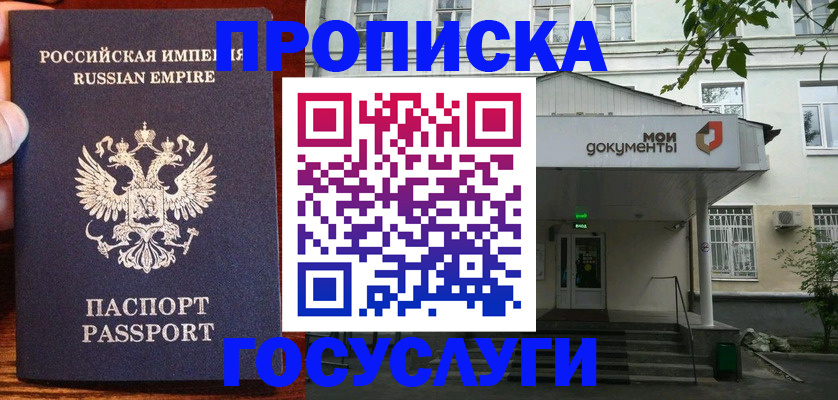 временная регистрация гарантия в Суровикино