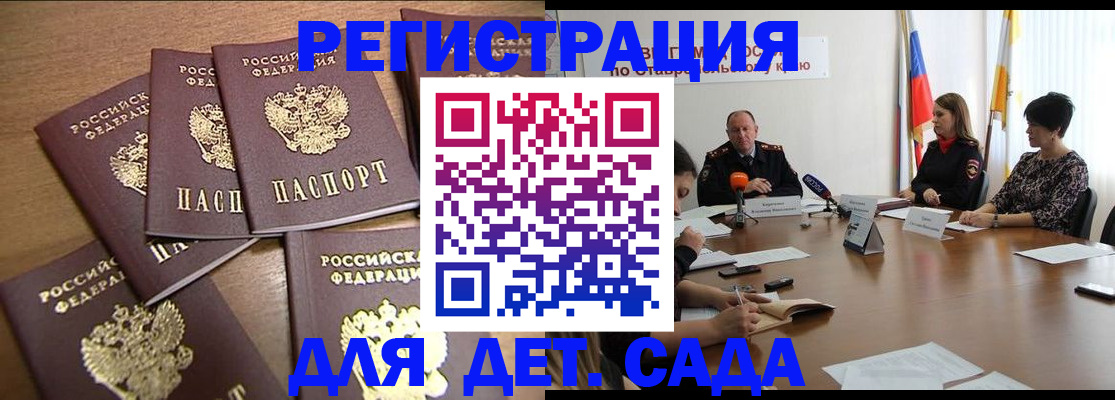 прописка законно в Суровикино