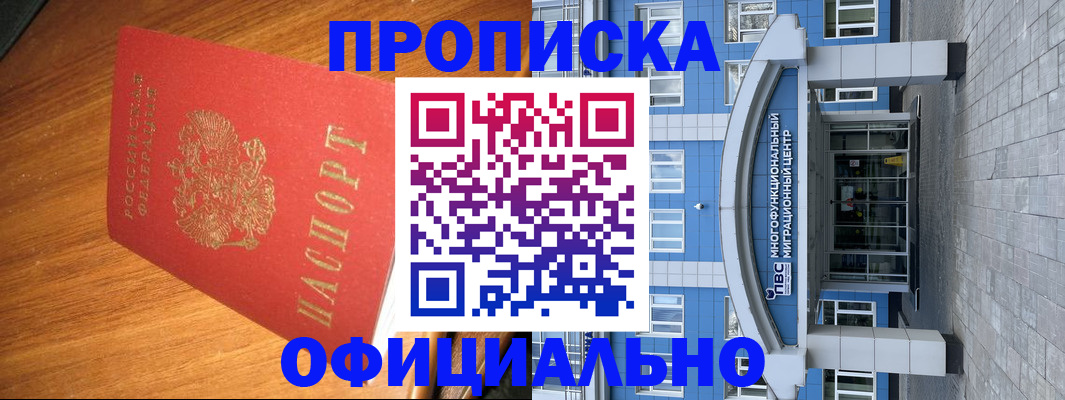 временная регистрация для школы в Суровикино