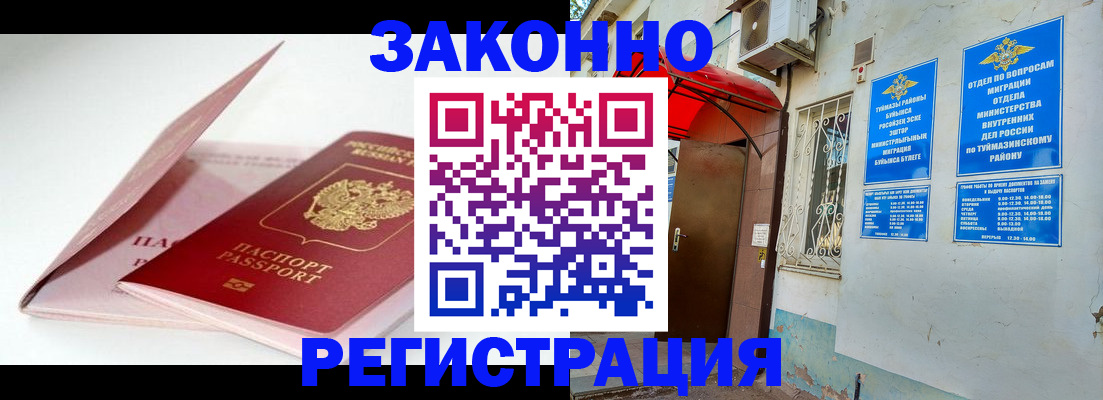 прописка гарантия в Суровикино